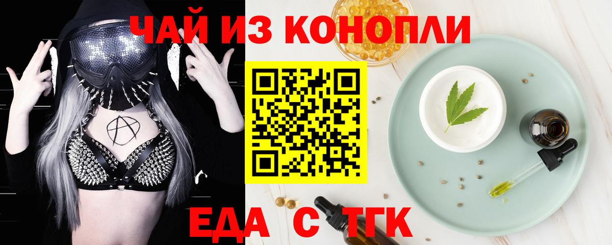 Камышин  Cannafood конопля  Вход с VPN 