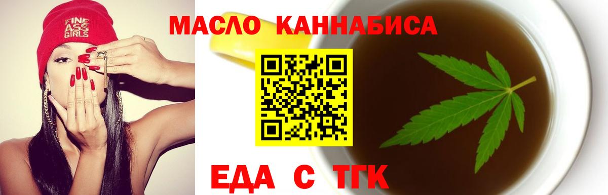 Cannafood марихуана Камышин