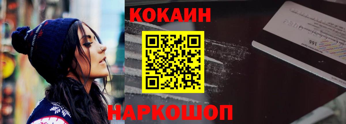 Cocaine Columbia Камышин