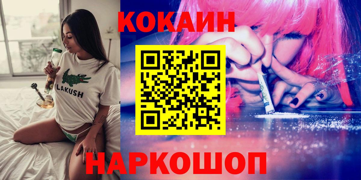 КОКАИН  Кокаин Эквадор  Камышин  Вход с VPN  КОКАИН Columbia 