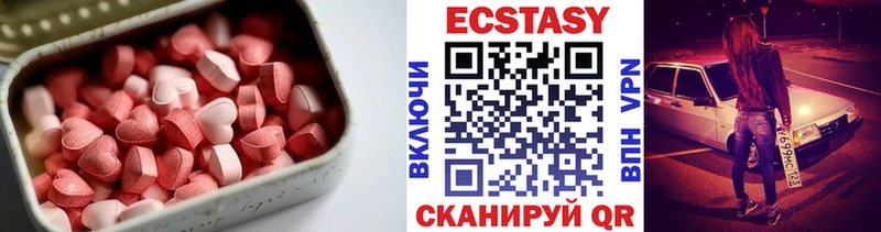 Экстази 250 мг  Камышин 