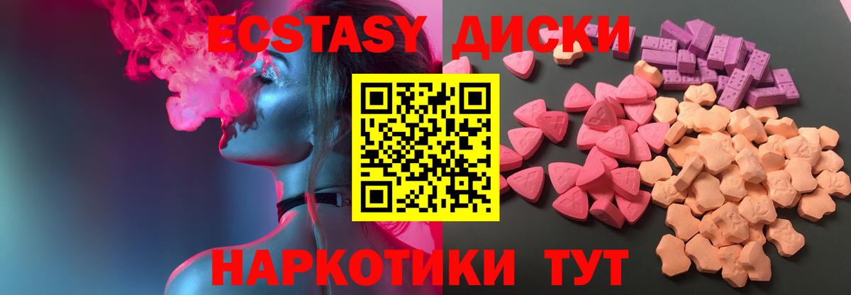 Экстази mix  Вход с VPN  Экстази  Камышин 