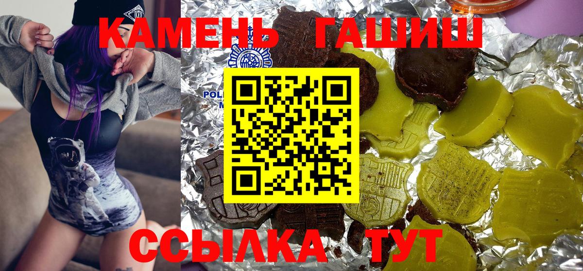 Камышин  ГАШИШ хэш  Гашиш Изолятор  Вход с VPN 