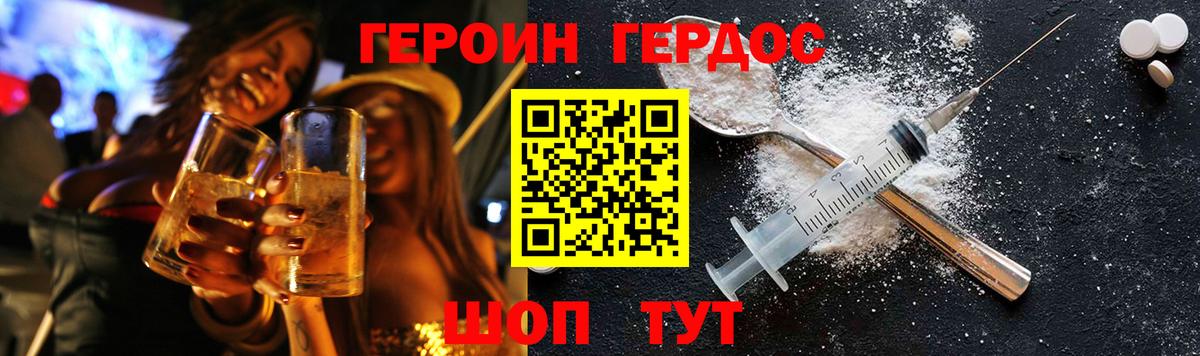 Героин Афган Камышин