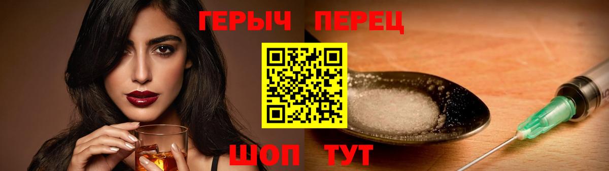 ГЕРОИН  Вход с VPN  Камышин  ГЕРОИН гречка 