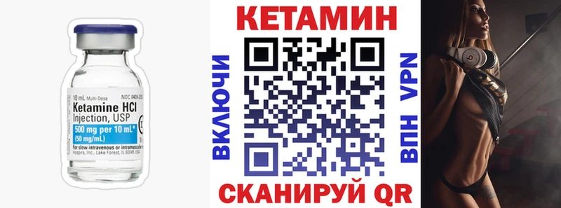 КЕТАМИН VHQ Камышин