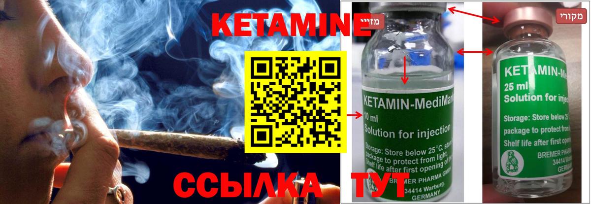 Кетамин VHQ  Вход с VPN  Камышин 