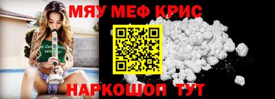 прущие крисы Краснодар