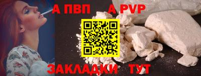 ALPHA-PVP Краснокаменск