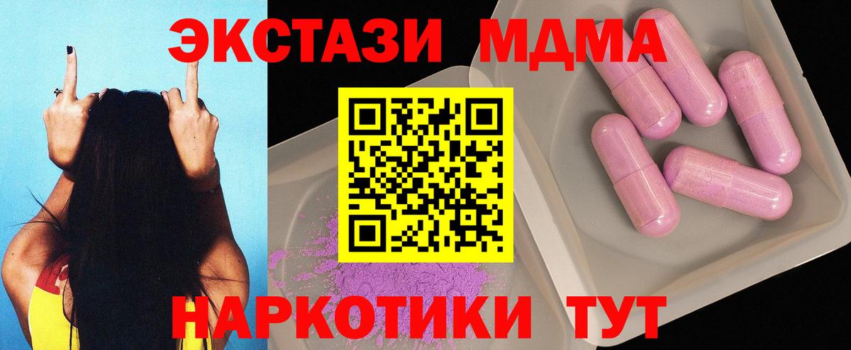 Камышин  MDMA  MDMA молли  Вход с VPN  MDMA Molly 