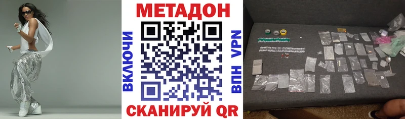 МЕТАДОН белоснежный  Камышин 