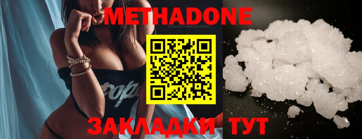 Метадон кристалл  Вход с VPN  Камышин  Метадон белоснежный 