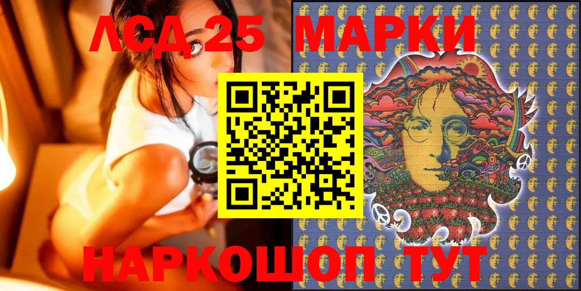 Камышин  Марки 25I-NBOMe 1500мкг  Вход с VPN  Марки 25I-NBOMe 1500мкг 