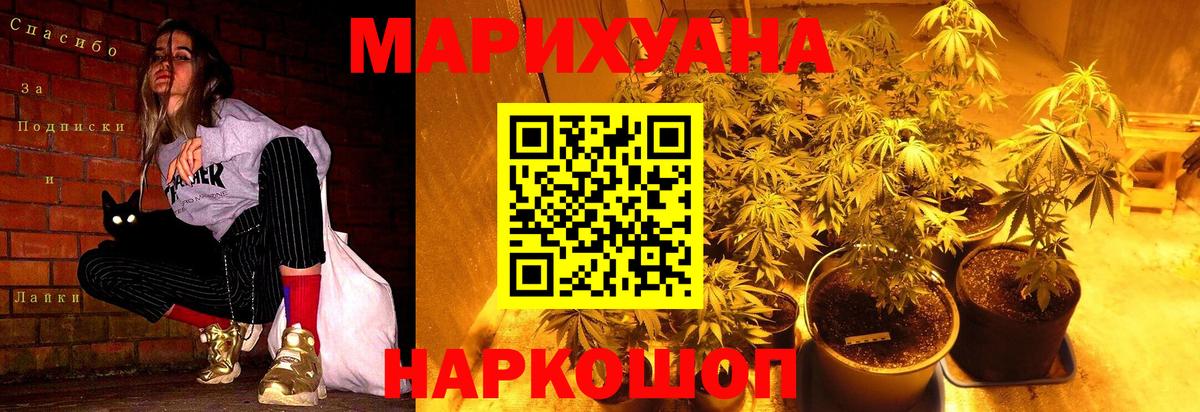Марихуана OG Kush  Шишки марихуана сатива  Шишки марихуана White Widow  Бошки Шишки ГИДРОПОН  Камышин  Вход с VPN 